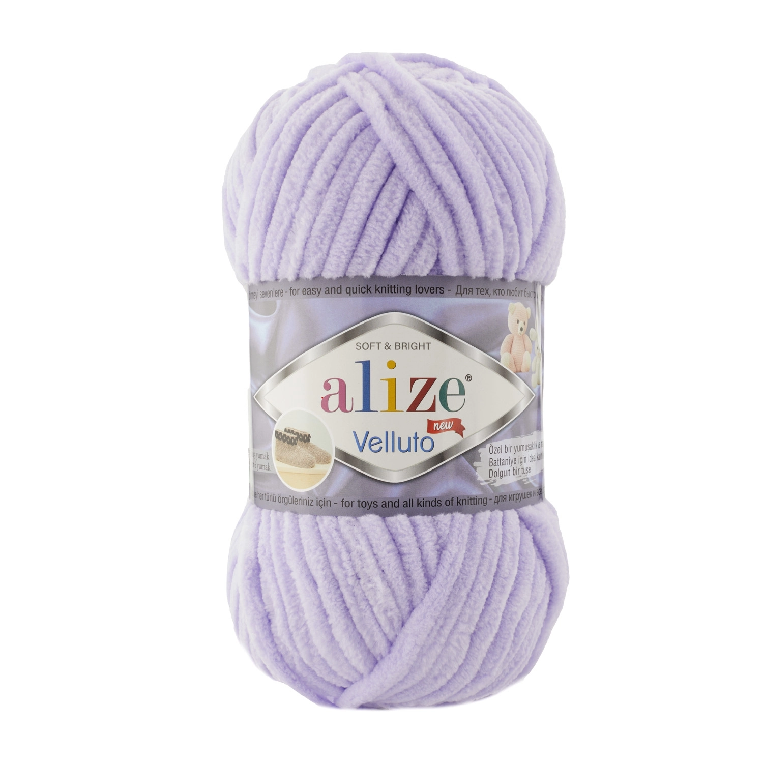 Alize%20Velluto%20Pastel%20Lavanta%20146%20El%20Örgü%20İpi